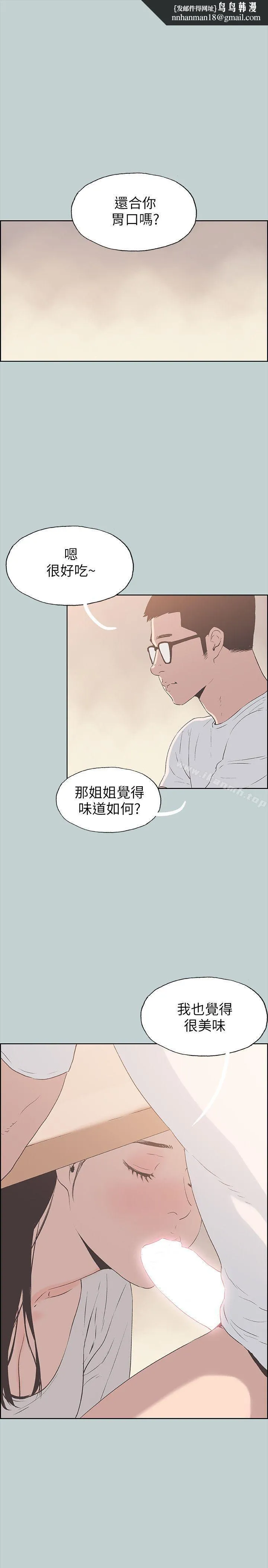 适合劈腿的好日子 第92话-纯情的泰植 第1页