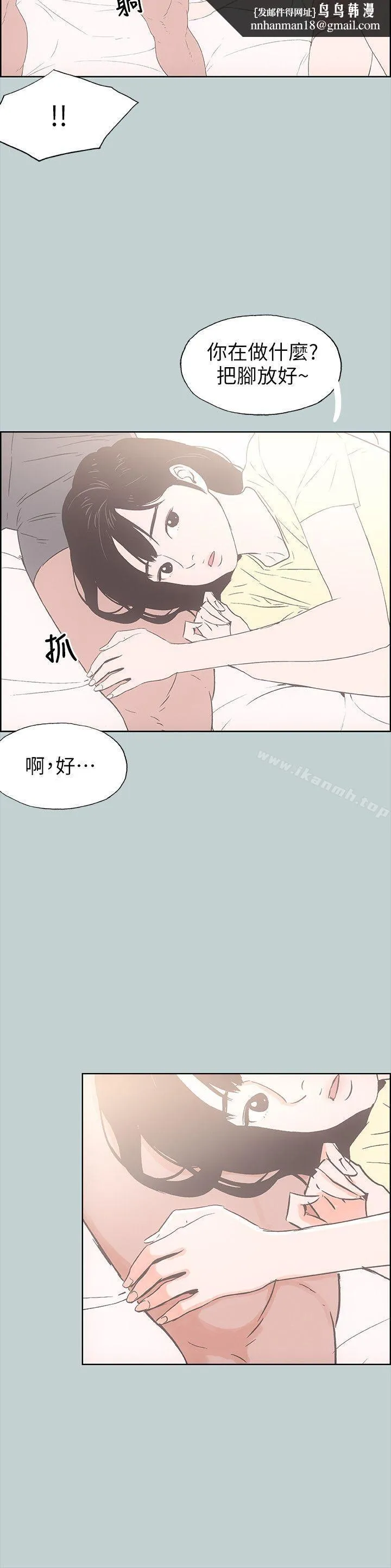 适合劈腿的好日子 第92话-纯情的泰植 第12页