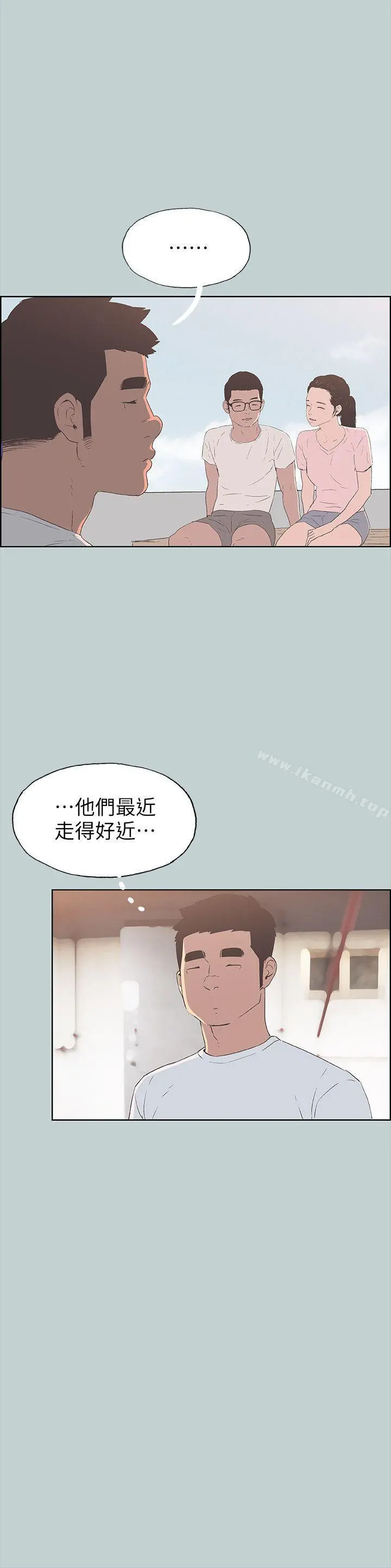 适合劈腿的好日子 第92话-纯情的泰植 第4页