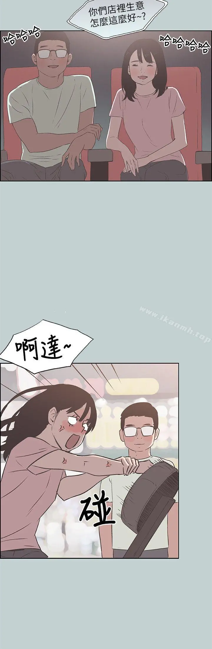 适合劈腿的好日子 第92话-纯情的泰植 第16页