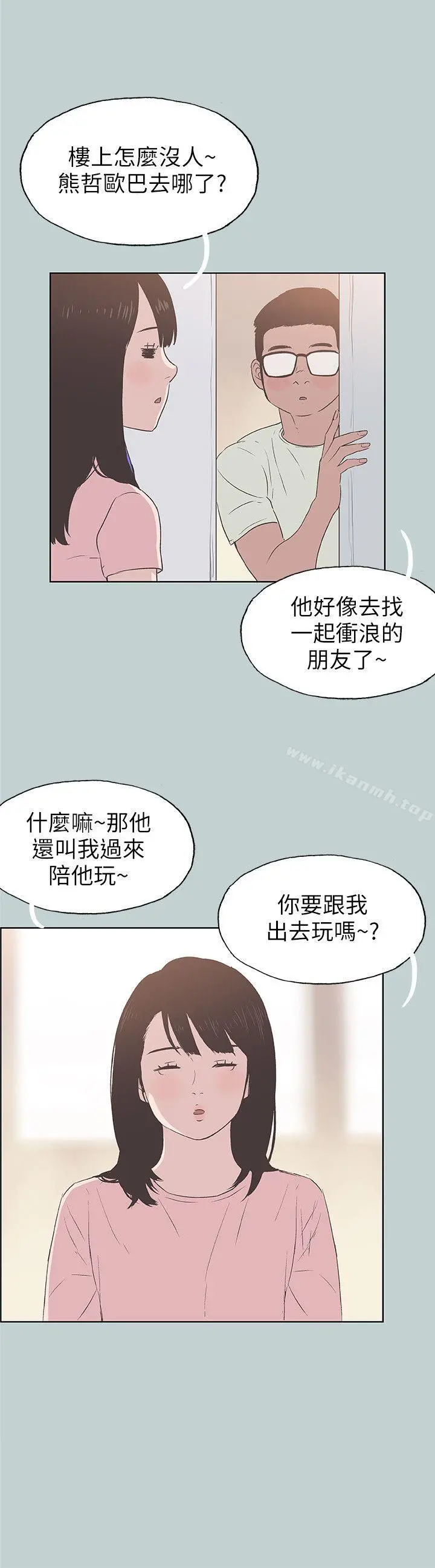 适合劈腿的好日子 第92话-纯情的泰植 第14页
