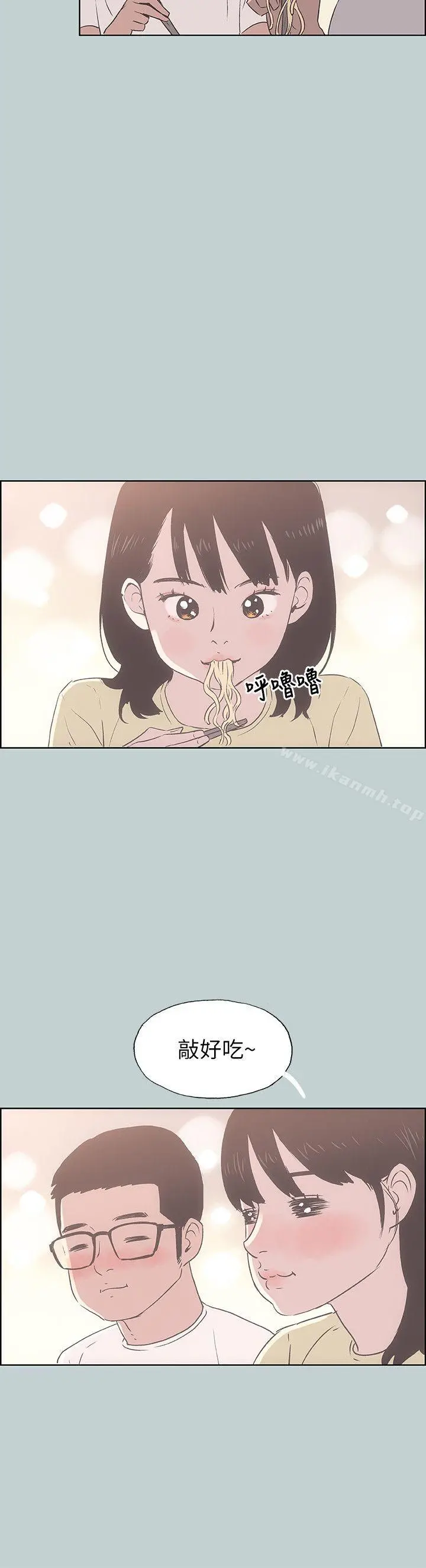 适合劈腿的好日子 第92话-纯情的泰植 第10页