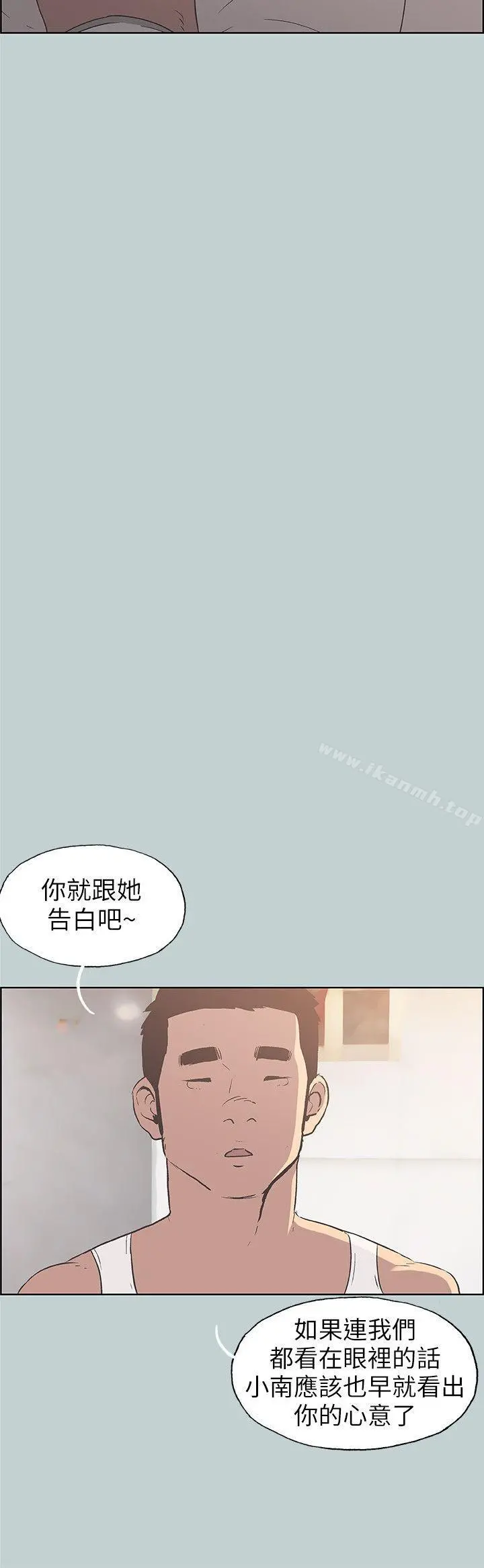 适合劈腿的好日子 第92话-纯情的泰植 第20页