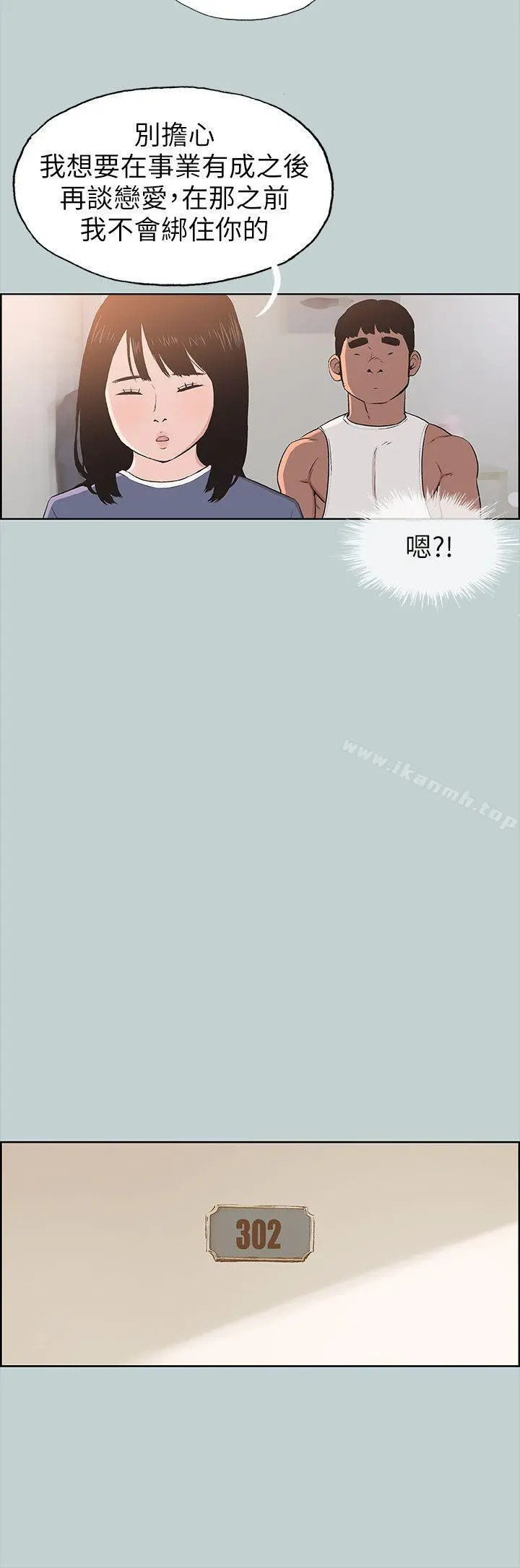 适合劈腿的好日子 第99话-不准碰我的女人 第4页