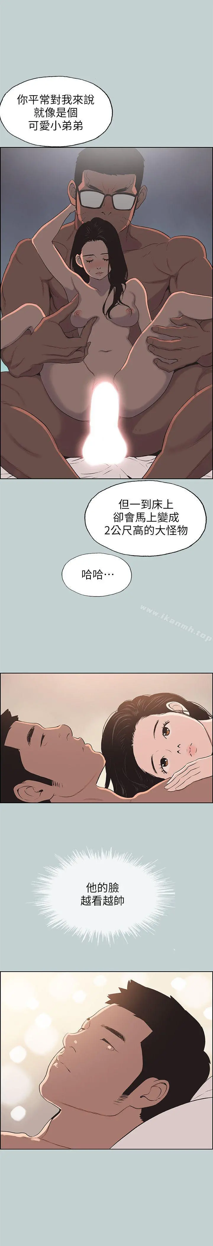 适合劈腿的好日子 第99话-不准碰我的女人 第17页