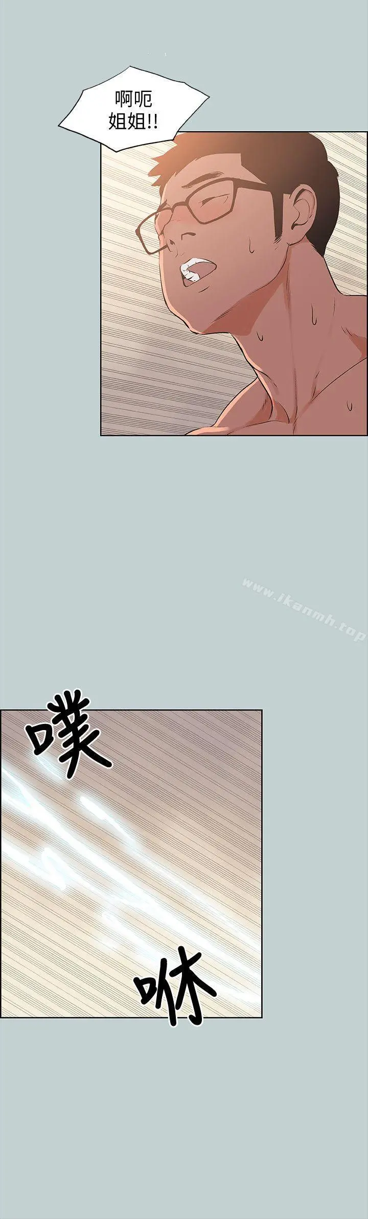 适合劈腿的好日子 第99话-不准碰我的女人 第12页
