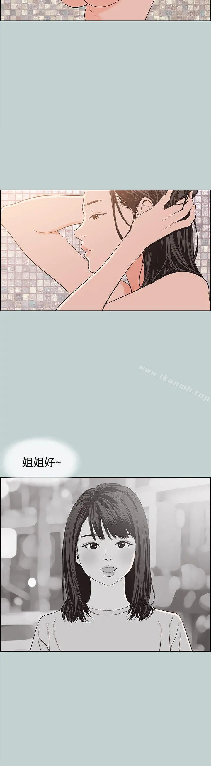 适合劈腿的好日子 第99话-不准碰我的女人 第22页