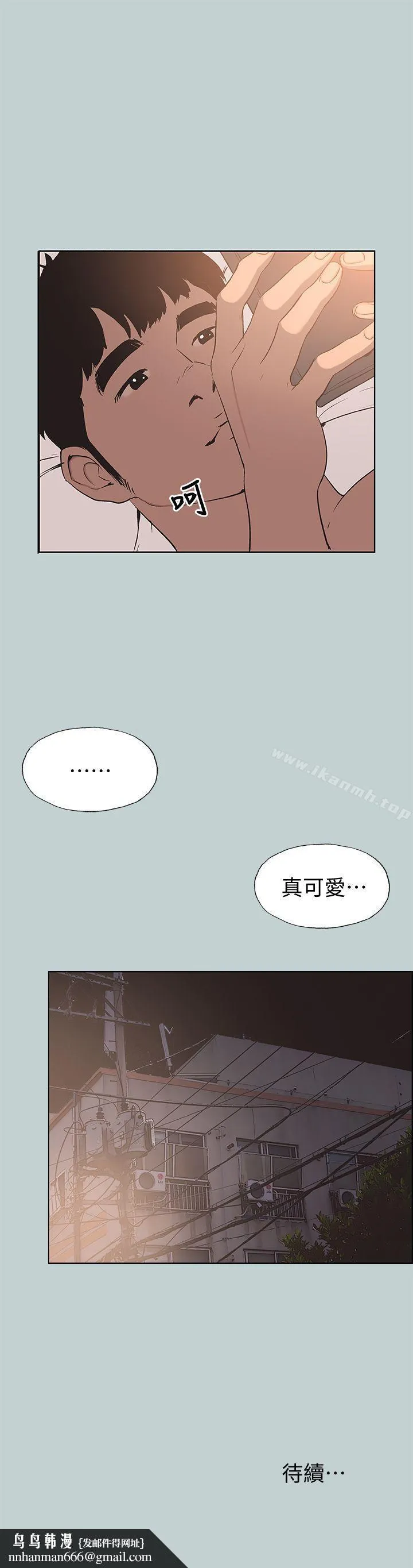 适合劈腿的好日子 第99话-不准碰我的女人 第29页