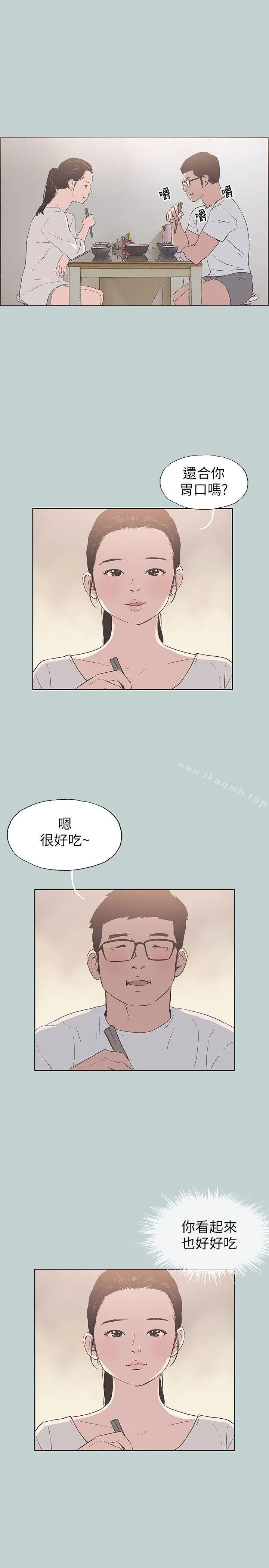 适合劈腿的好日子 第91话-人妻的邀请 第22页