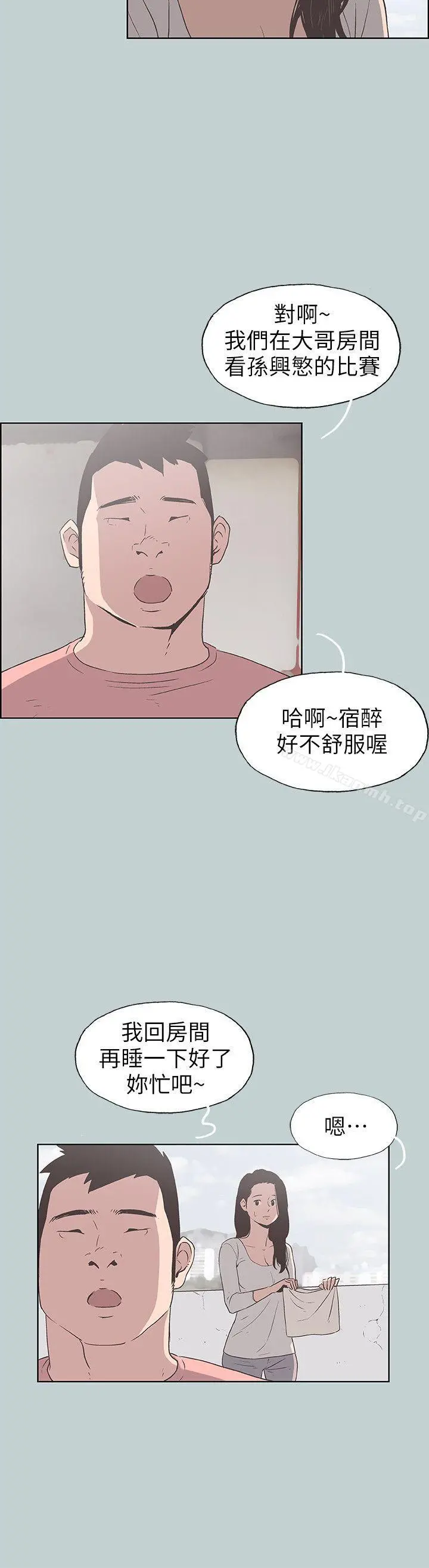 适合劈腿的好日子 第91话-人妻的邀请 第15页