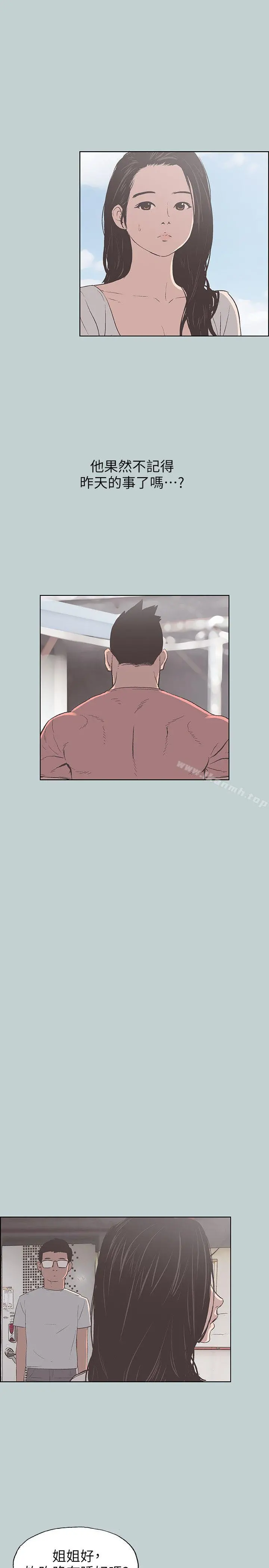 适合劈腿的好日子 第91话-人妻的邀请 第16页