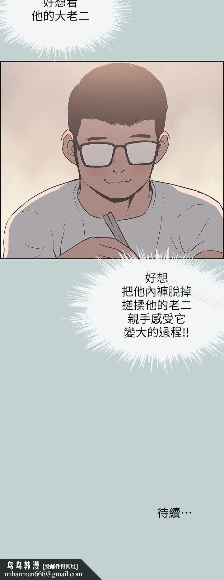 适合劈腿的好日子 第91话-人妻的邀请 第25页