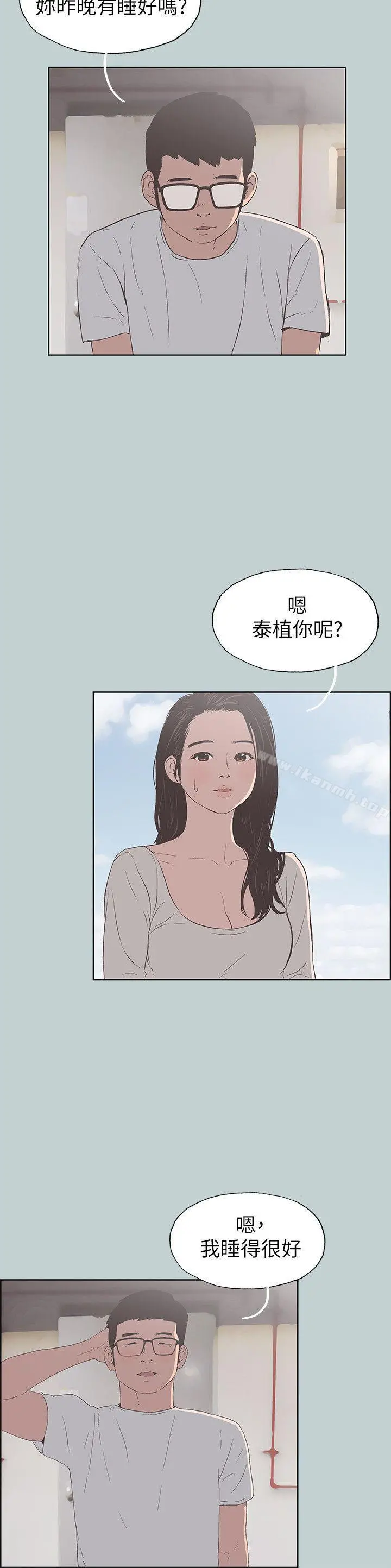 适合劈腿的好日子 第91话-人妻的邀请 第17页