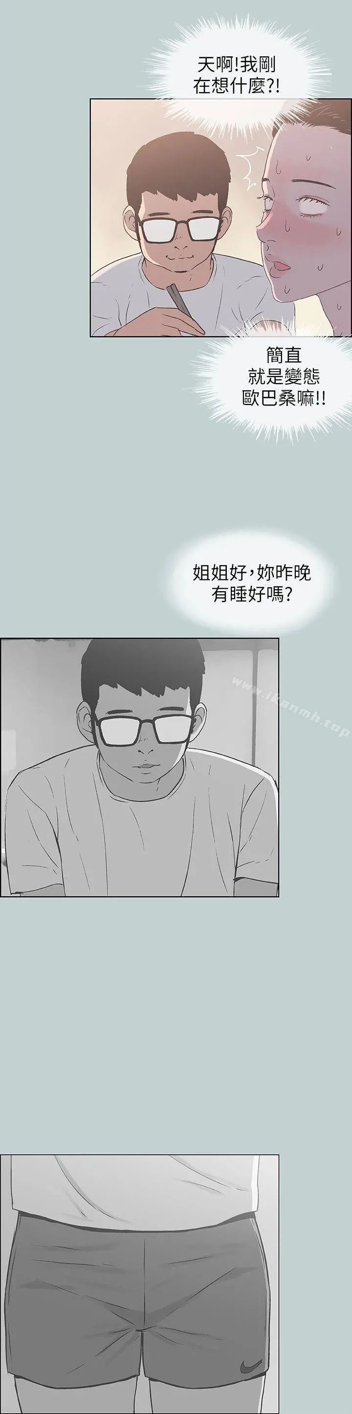 适合劈腿的好日子 第91话-人妻的邀请 第23页