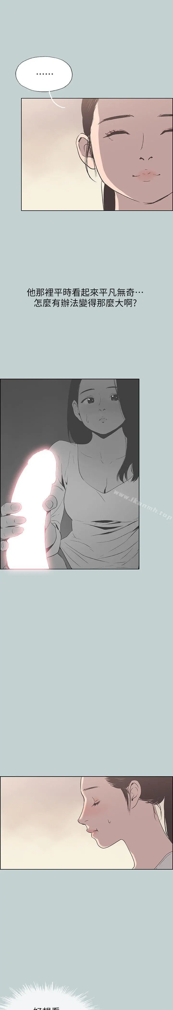 适合劈腿的好日子 第91话-人妻的邀请 第24页