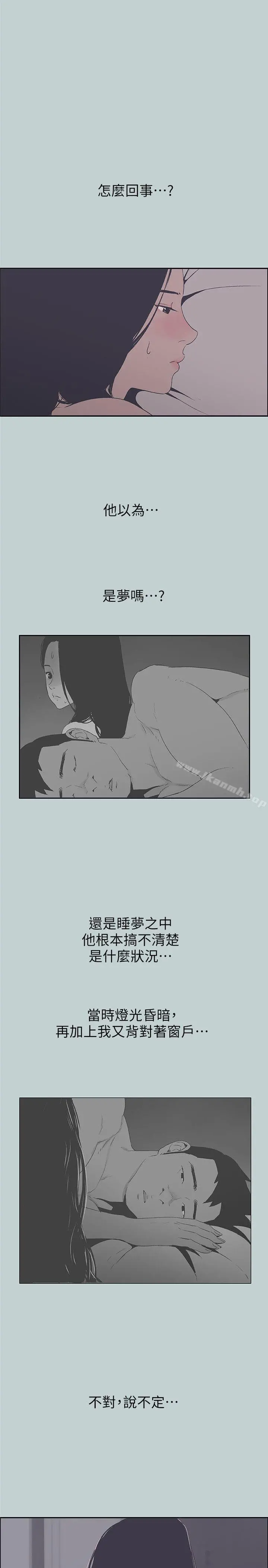适合劈腿的好日子 第91话-人妻的邀请 第6页