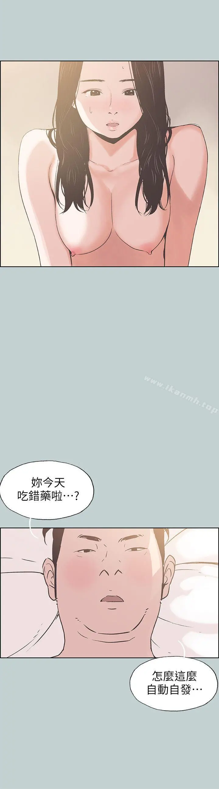 适合劈腿的好日子 第91话-人妻的邀请 第11页