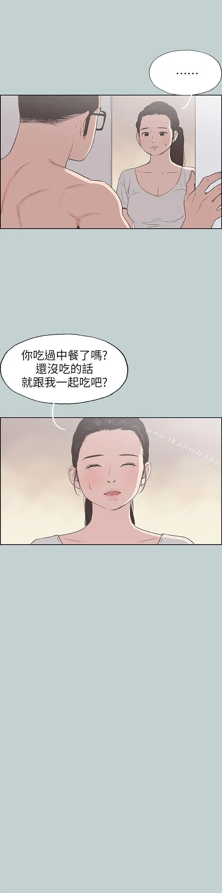 适合劈腿的好日子 第91话-人妻的邀请 第21页