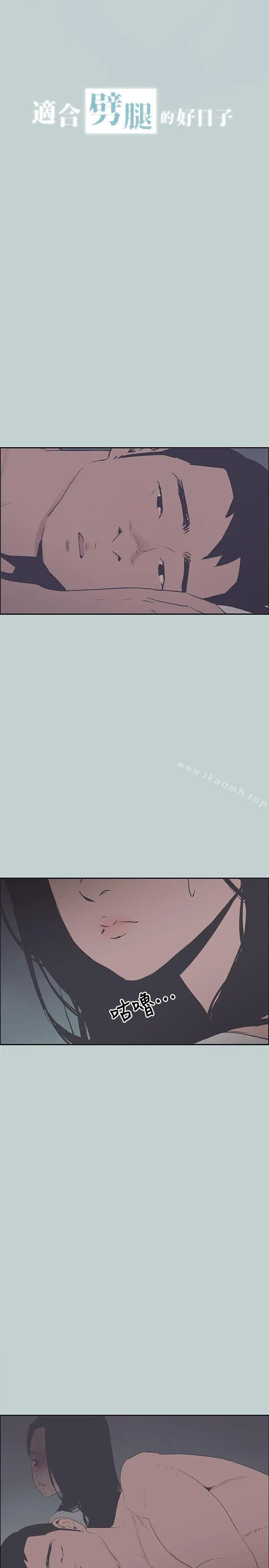 适合劈腿的好日子 第91话-人妻的邀请 第2页