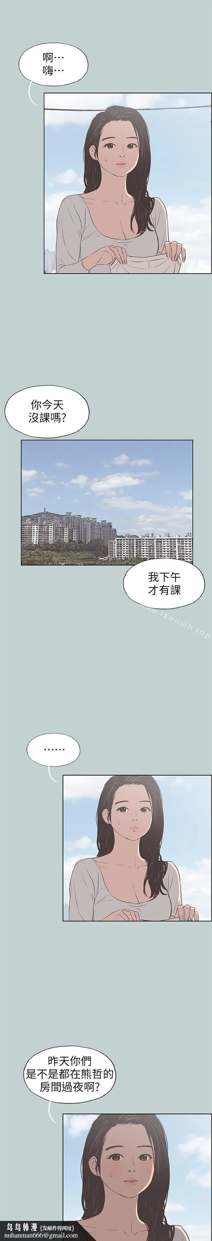 适合劈腿的好日子 第91话-人妻的邀请 第14页