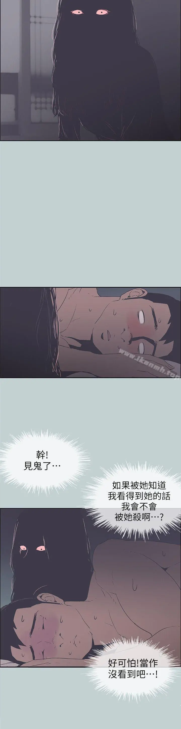 适合劈腿的好日子 第91话-人妻的邀请 第7页