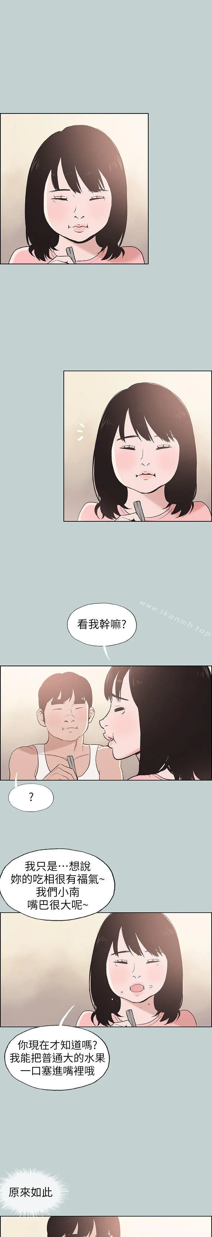 适合劈腿的好日子 第108话-变心 第21页