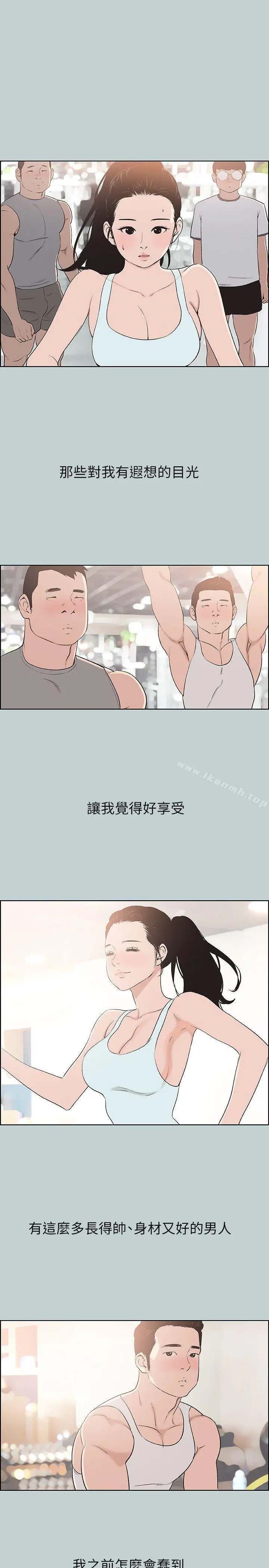 适合劈腿的好日子 第108话-变心 第9页