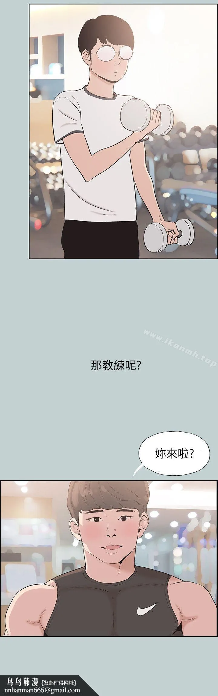 适合劈腿的好日子 第108话-变心 第14页