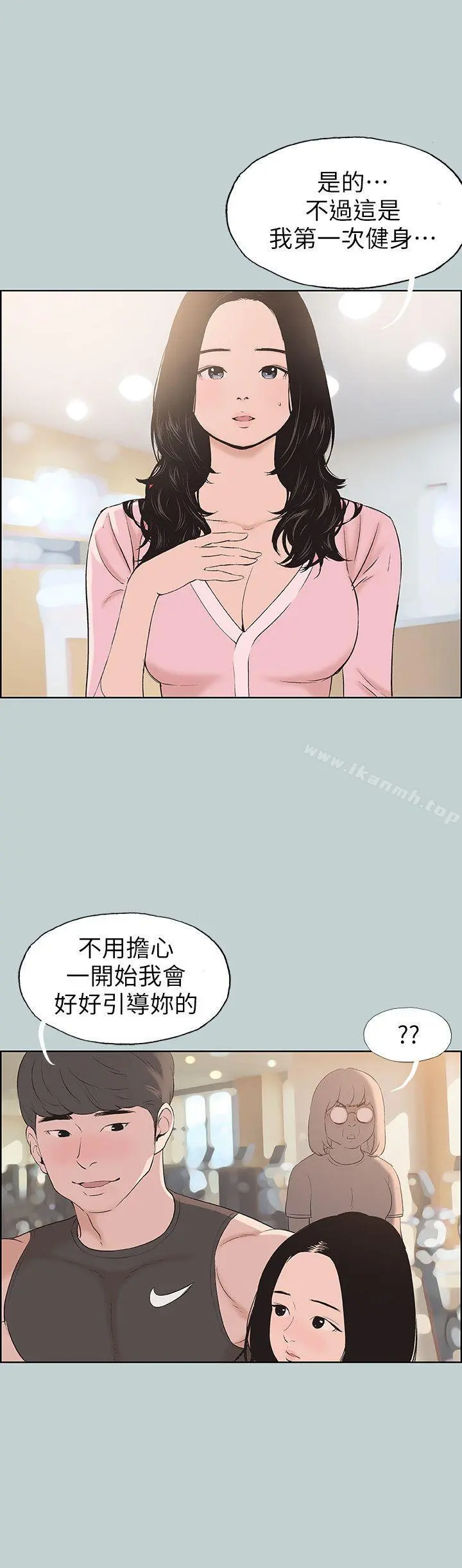 适合劈腿的好日子 第108话-变心 第6页