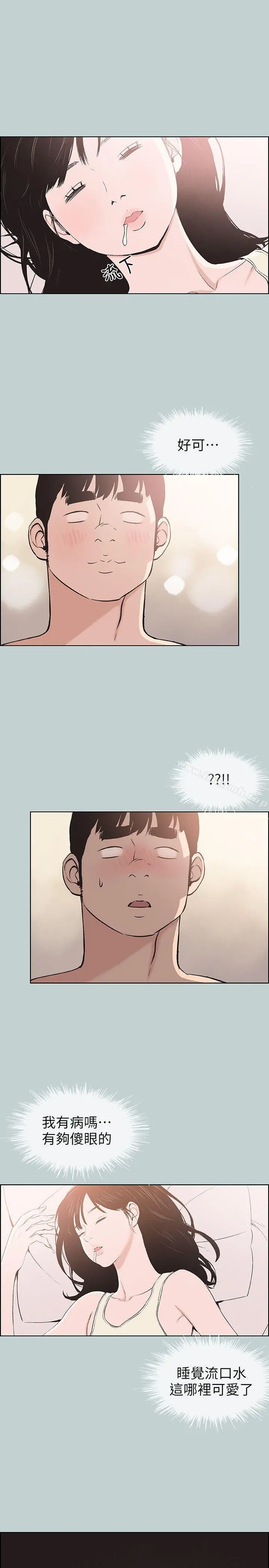 适合劈腿的好日子 第108话-变心 第19页