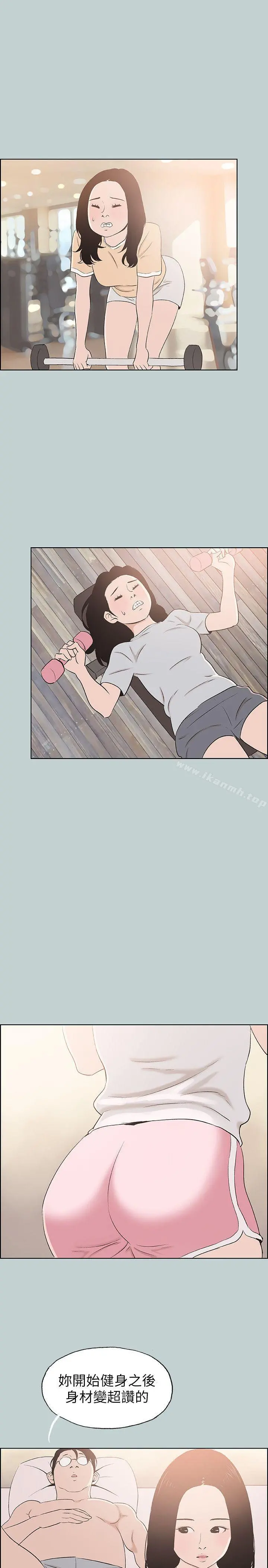 适合劈腿的好日子 第108话-变心 第7页