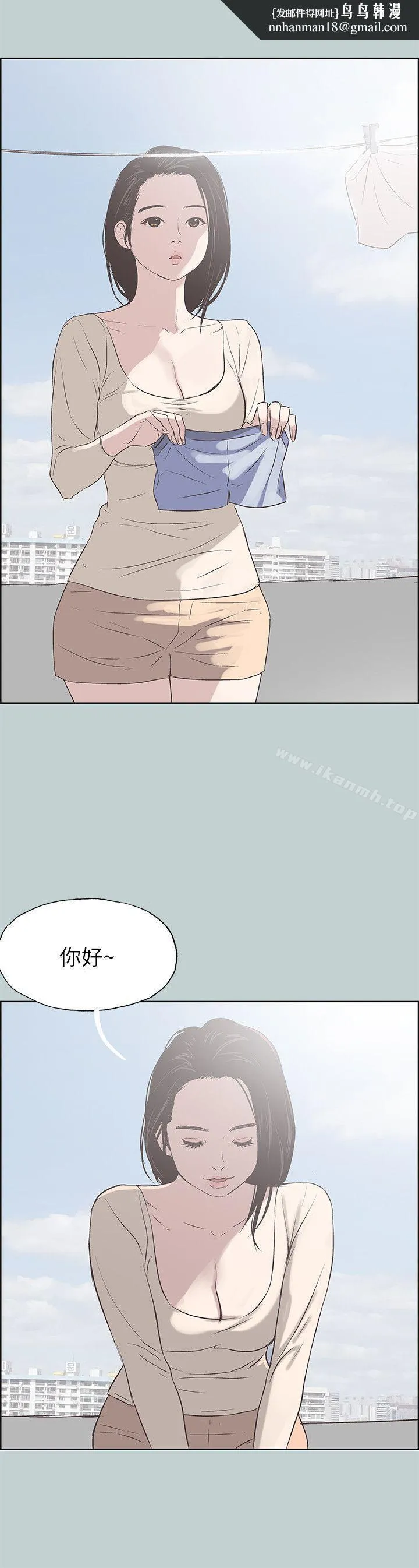 适合劈腿的好日子 第83话-302号房的女人 第14页