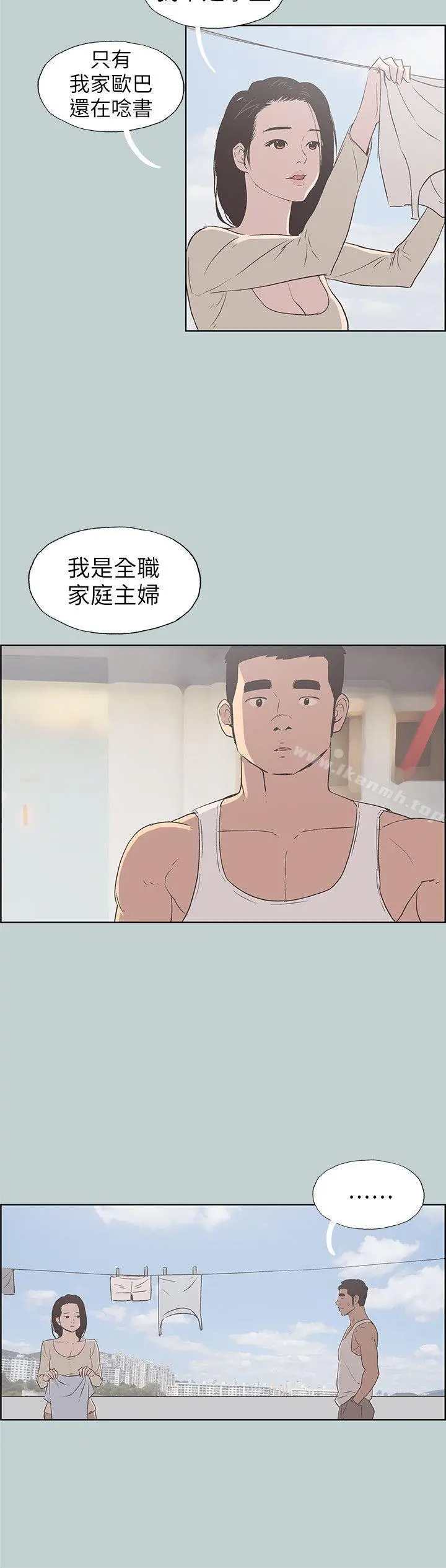 适合劈腿的好日子 第83话-302号房的女人 第16页