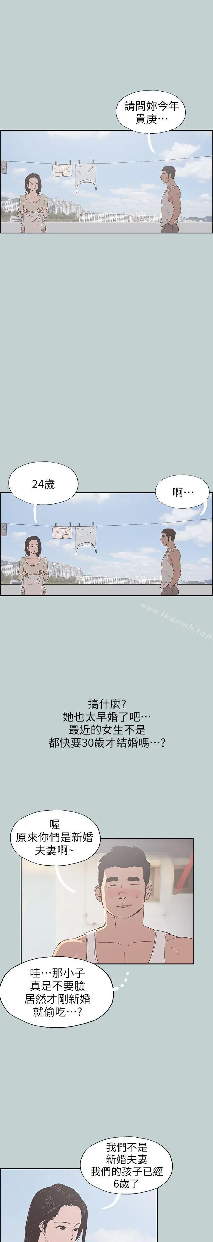 适合劈腿的好日子 第83话-302号房的女人 第17页