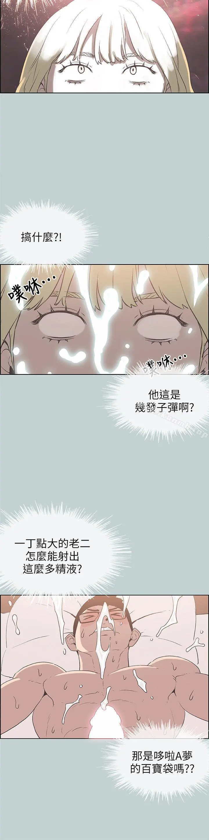 适合劈腿的好日子 第83话-302号房的女人 第8页