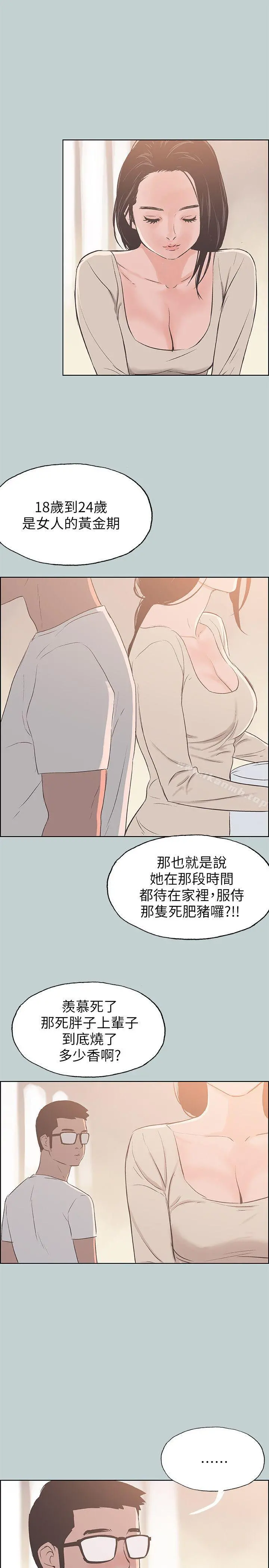 适合劈腿的好日子 第83话-302号房的女人 第25页