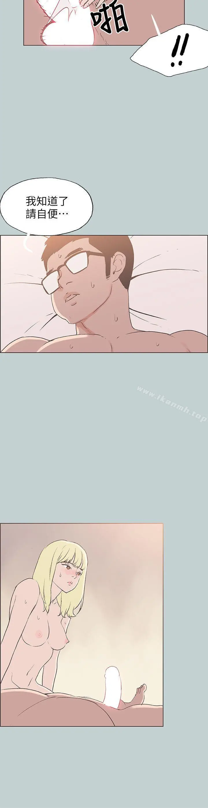 适合劈腿的好日子 第83话-302号房的女人 第4页
