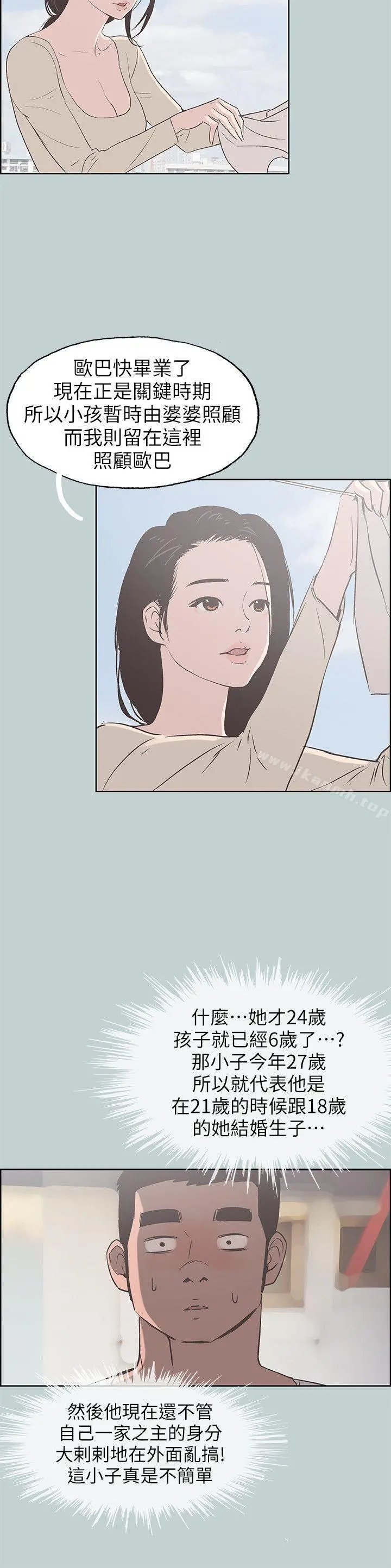 适合劈腿的好日子 第83话-302号房的女人 第18页
