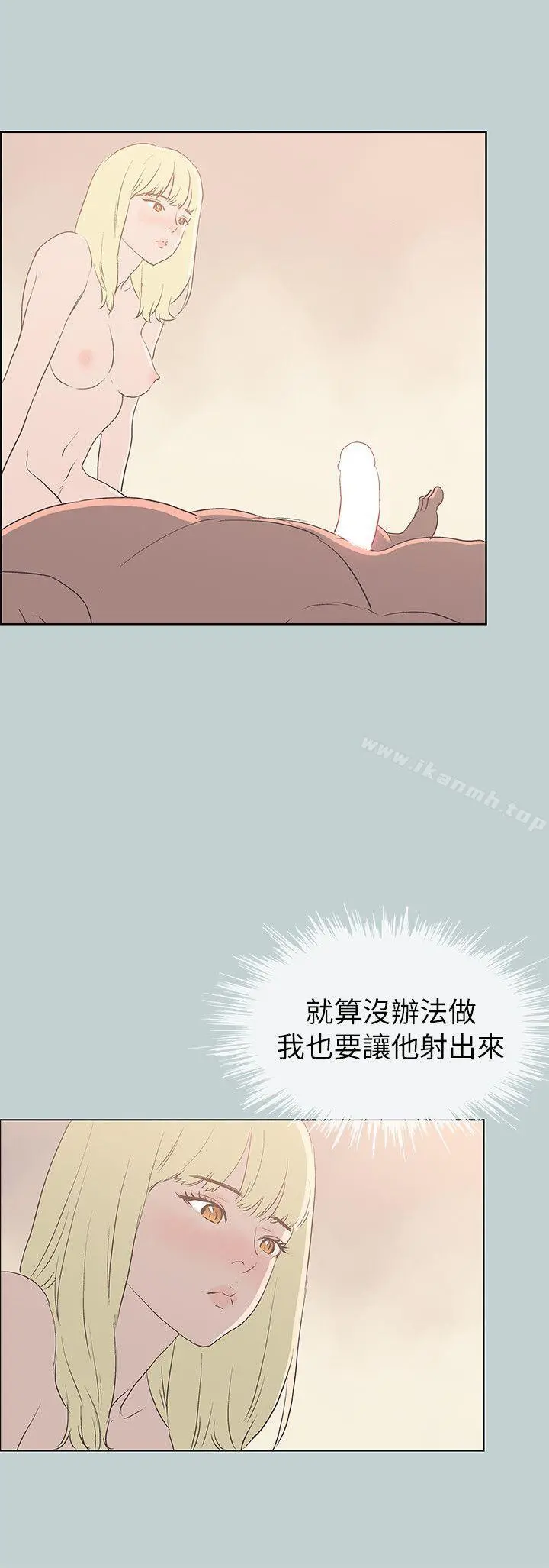 适合劈腿的好日子 第83话-302号房的女人 第2页