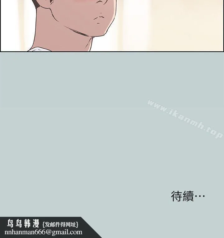 适合劈腿的好日子 第83话-302号房的女人 第26页