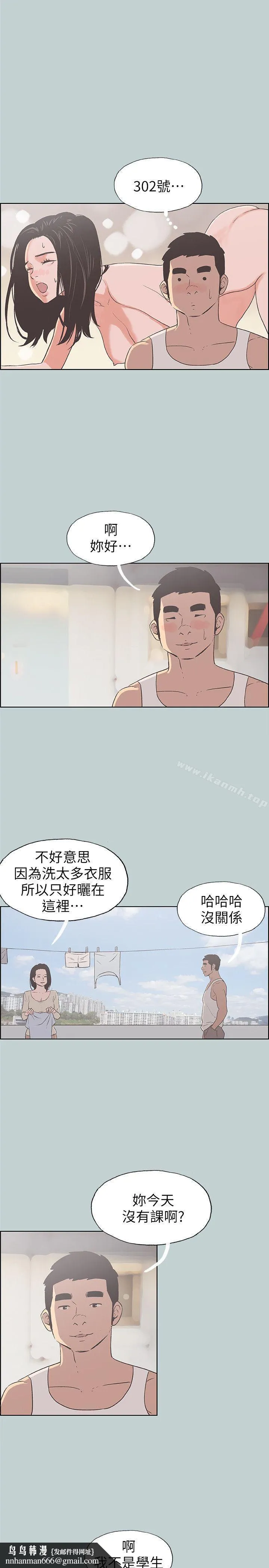 适合劈腿的好日子 第83话-302号房的女人 第15页