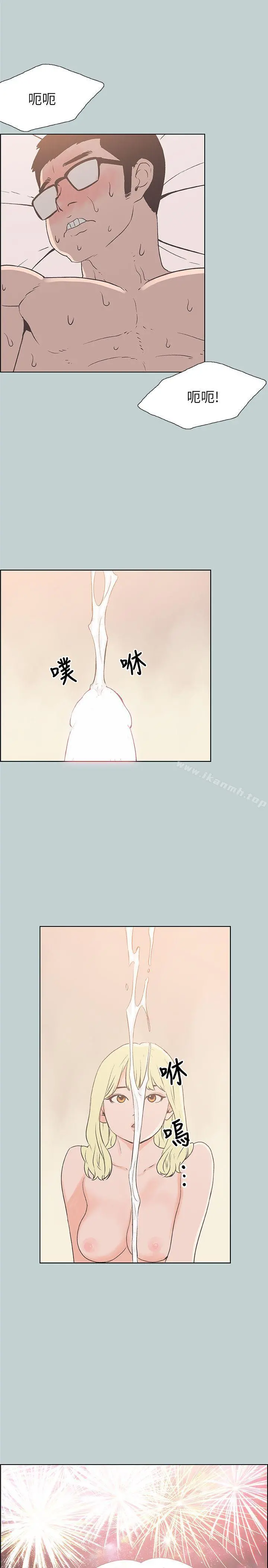 适合劈腿的好日子 第83话-302号房的女人 第7页