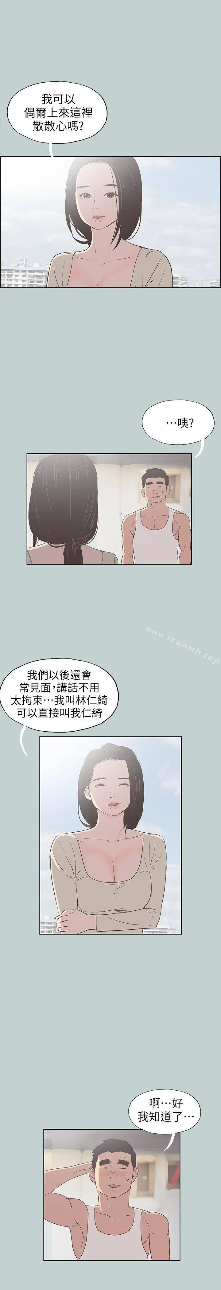 适合劈腿的好日子 第83话-302号房的女人 第21页