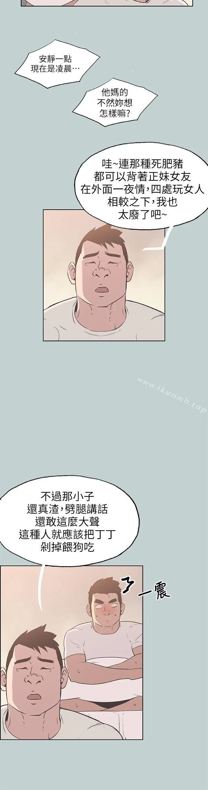 适合劈腿的好日子 第83话-302号房的女人 第10页