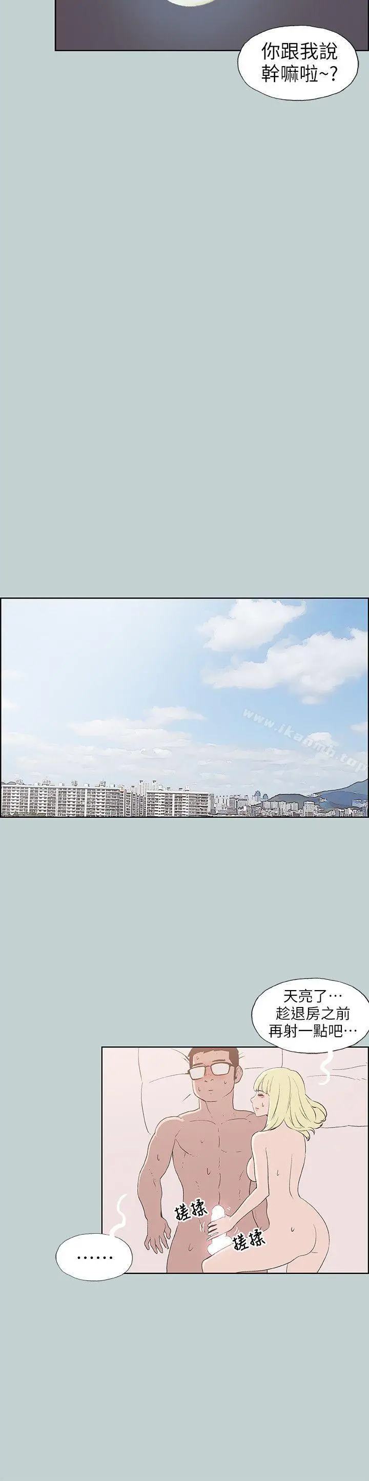 适合劈腿的好日子 第83话-302号房的女人 第12页