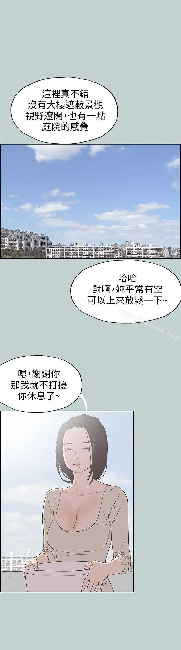 适合劈腿的好日子 第83话-302号房的女人 第22页