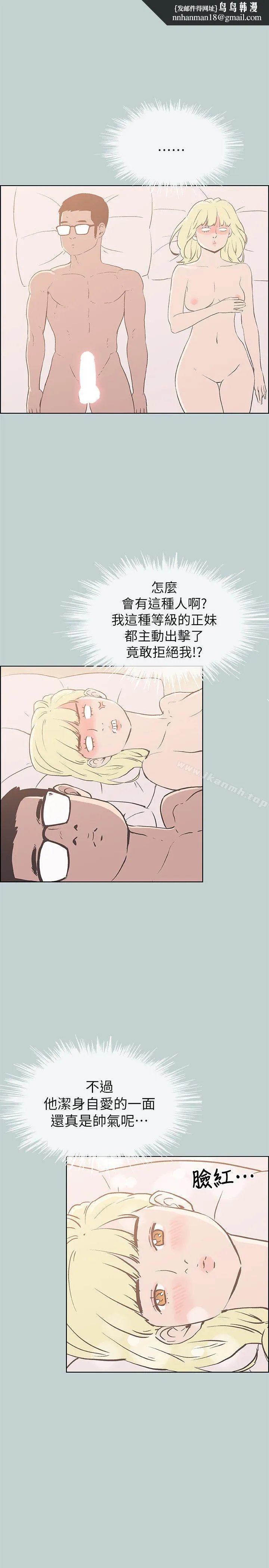 适合劈腿的好日子 第83话-302号房的女人 第1页