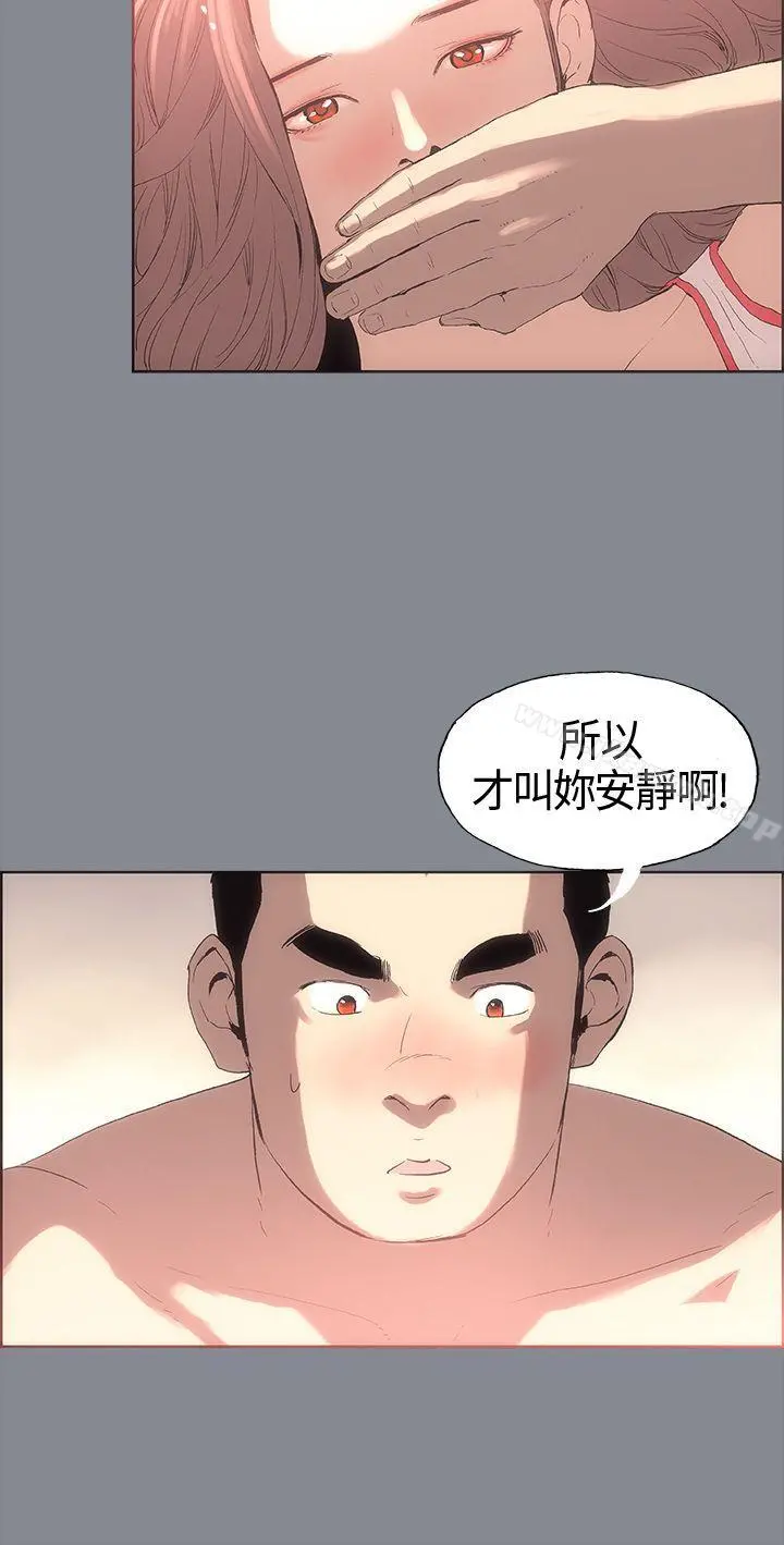 适合劈腿的好日子 第5话 第12页