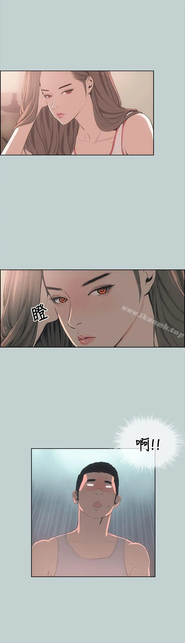 适合劈腿的好日子 第5话 第17页