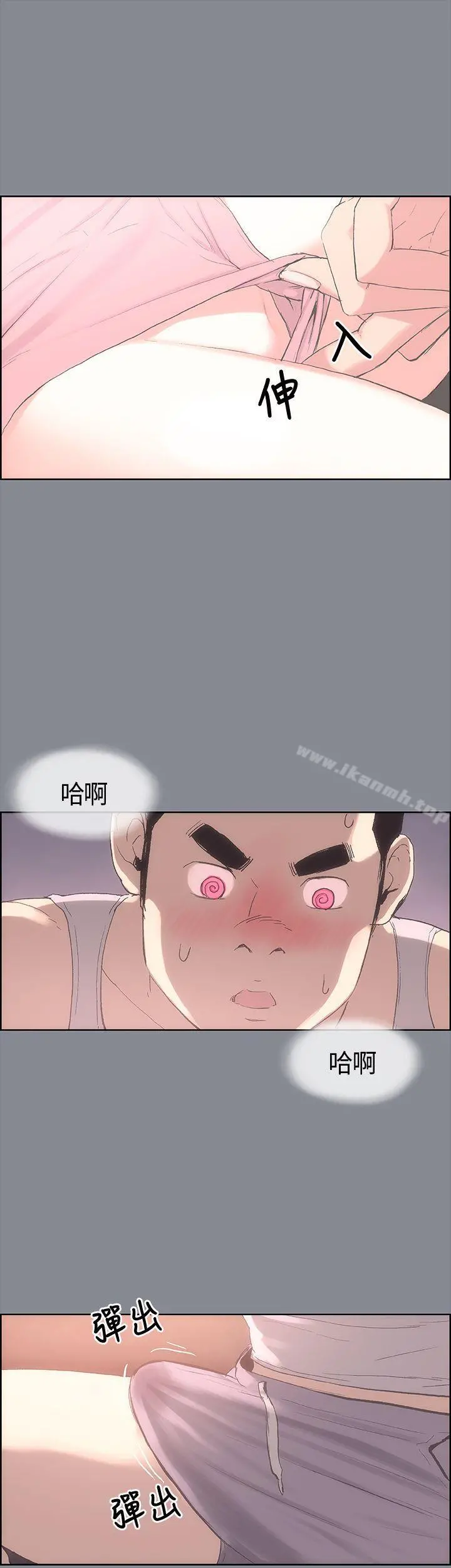 适合劈腿的好日子 第5话 第8页